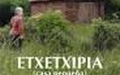 Etxetxipia, Elizondotik Malagara